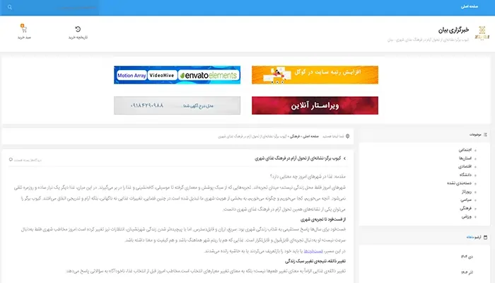 خبرگذاری بیان