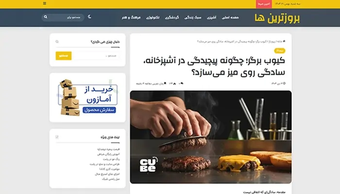رسانه بروزترین ها