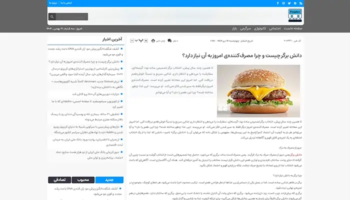 مردم نیوز
